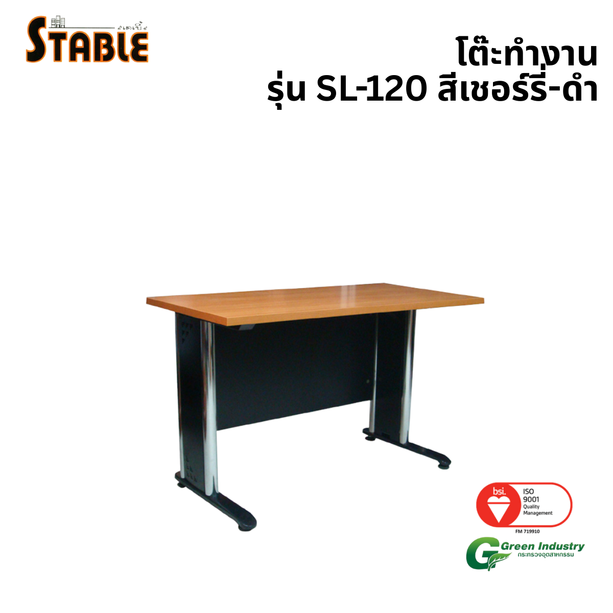 โต๊ะทำงานไม้ STABLE รุ่น SL-120 120 ซม. สีเชอร์รี่-ดำ